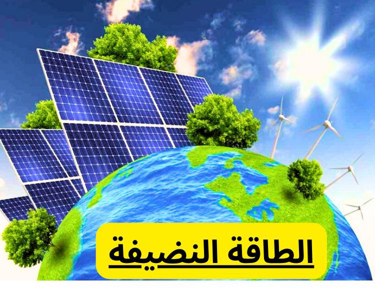 Read more about the article ما هي الطاقة الشمسية وأهم تقنياتها وإحصاءيات هامة عنها