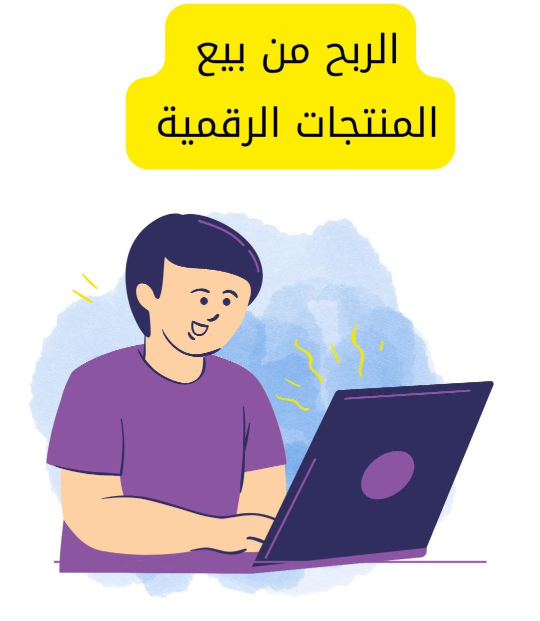 الربح من فيسبوك